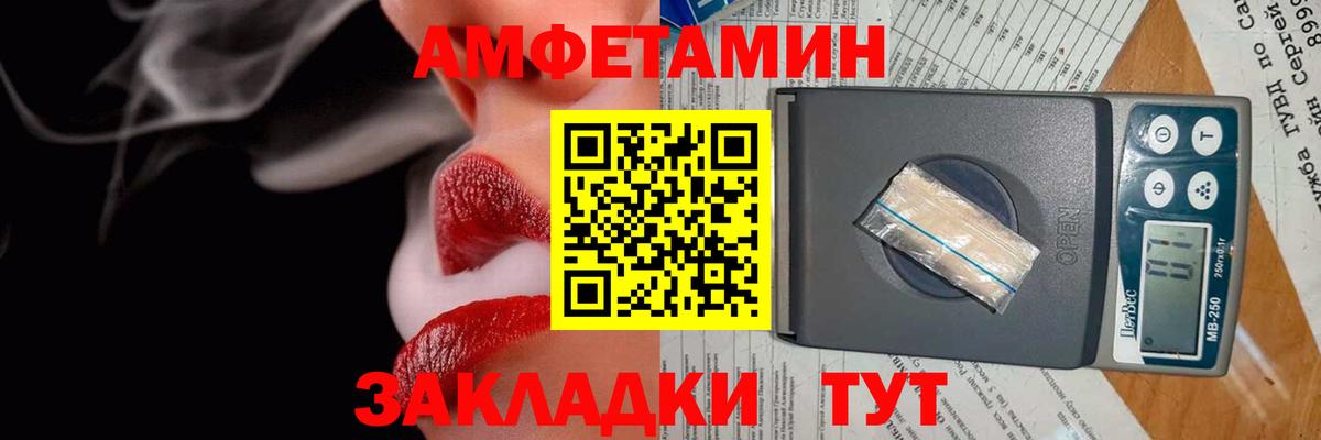 АМФ  мориарти официальный сайт  Вход с VPN  Холмск  Amphetamine VHQ 