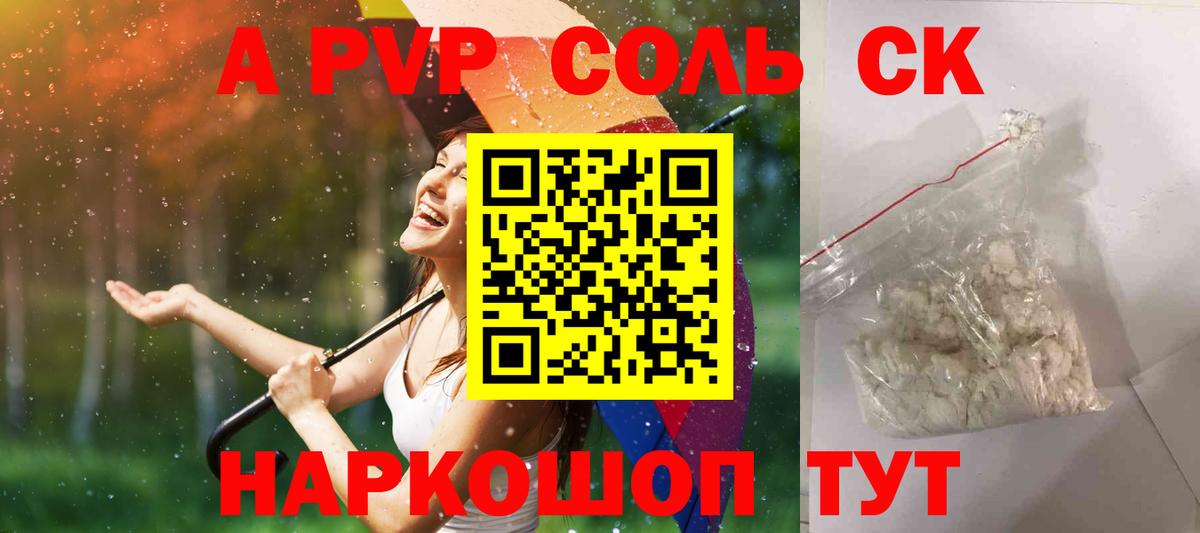 А ПВП VHQ Холмск