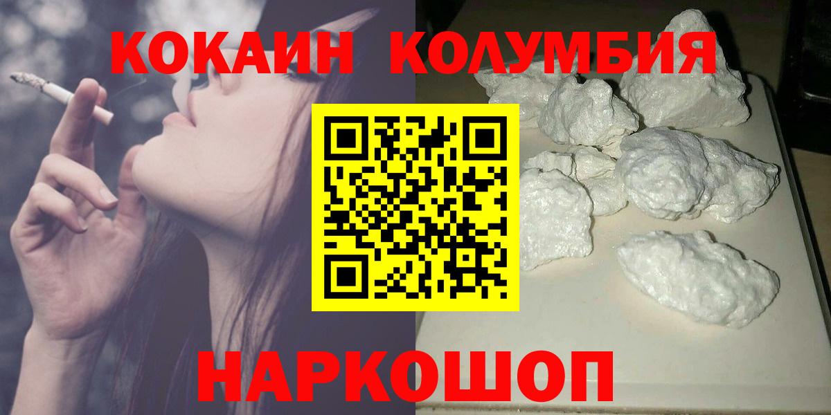 Холмск  Cocaine Columbia  Вход с VPN  COCAIN Боливия 