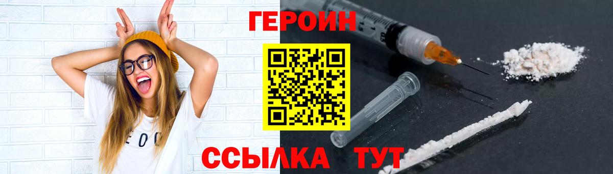 ГЕРОИН VHQ  ГЕРОИН  Холмск  Вход с VPN 