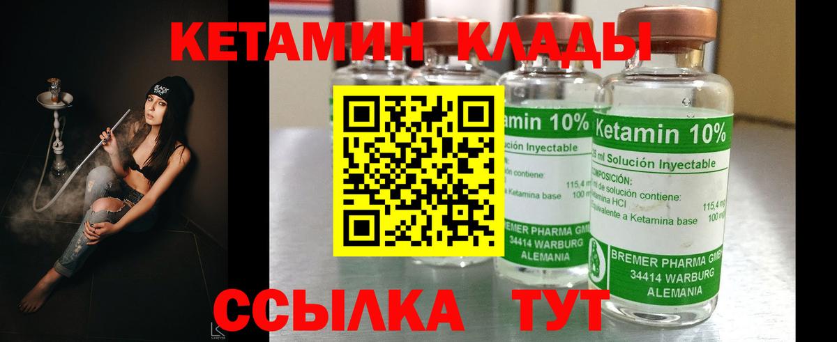 Холмск  КЕТАМИН ketamine  Вход с VPN 