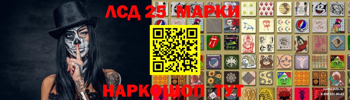 Лсд 25 экстази кислота Холмск