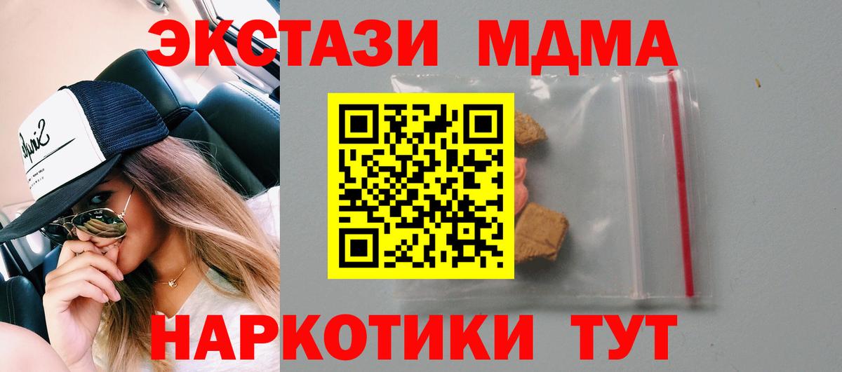 MDMA Molly Холмск
