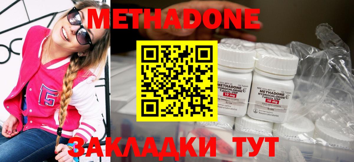 Метадон белоснежный  Вход с VPN  Холмск 