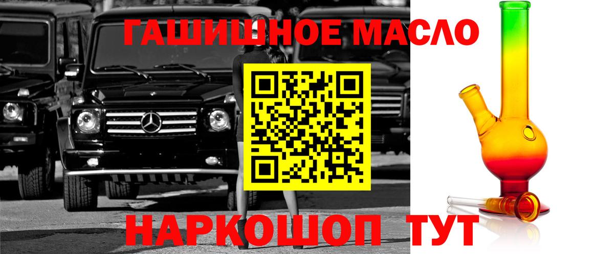 Дистиллят ТГК концентрат  Вход с VPN  Холмск 