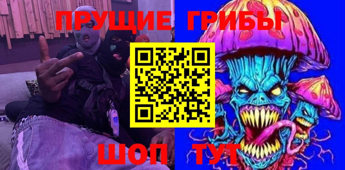 Псилоцибиновые грибы Magic Shrooms Холмск